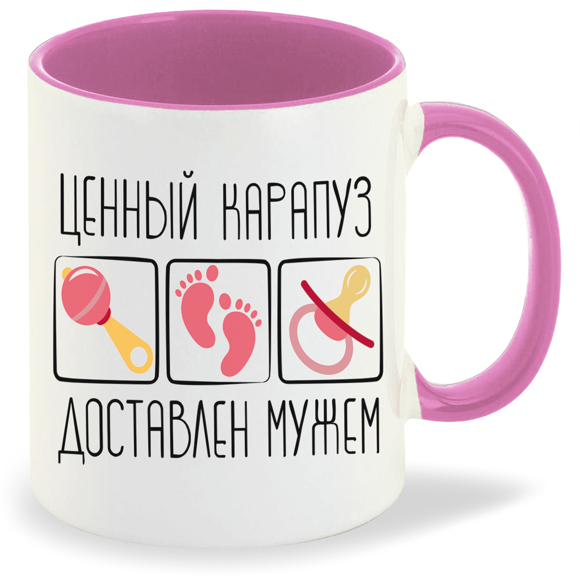 Кружка CoolPodarok пузожитель ценный карапуз доставлен мужем, пузожитель ценный карапуз доставлен мужем
Кружка CoolPodarok пузожитель ценный карапуз доставлен мужем, пузожитель ценный карапуз доставлен мужем