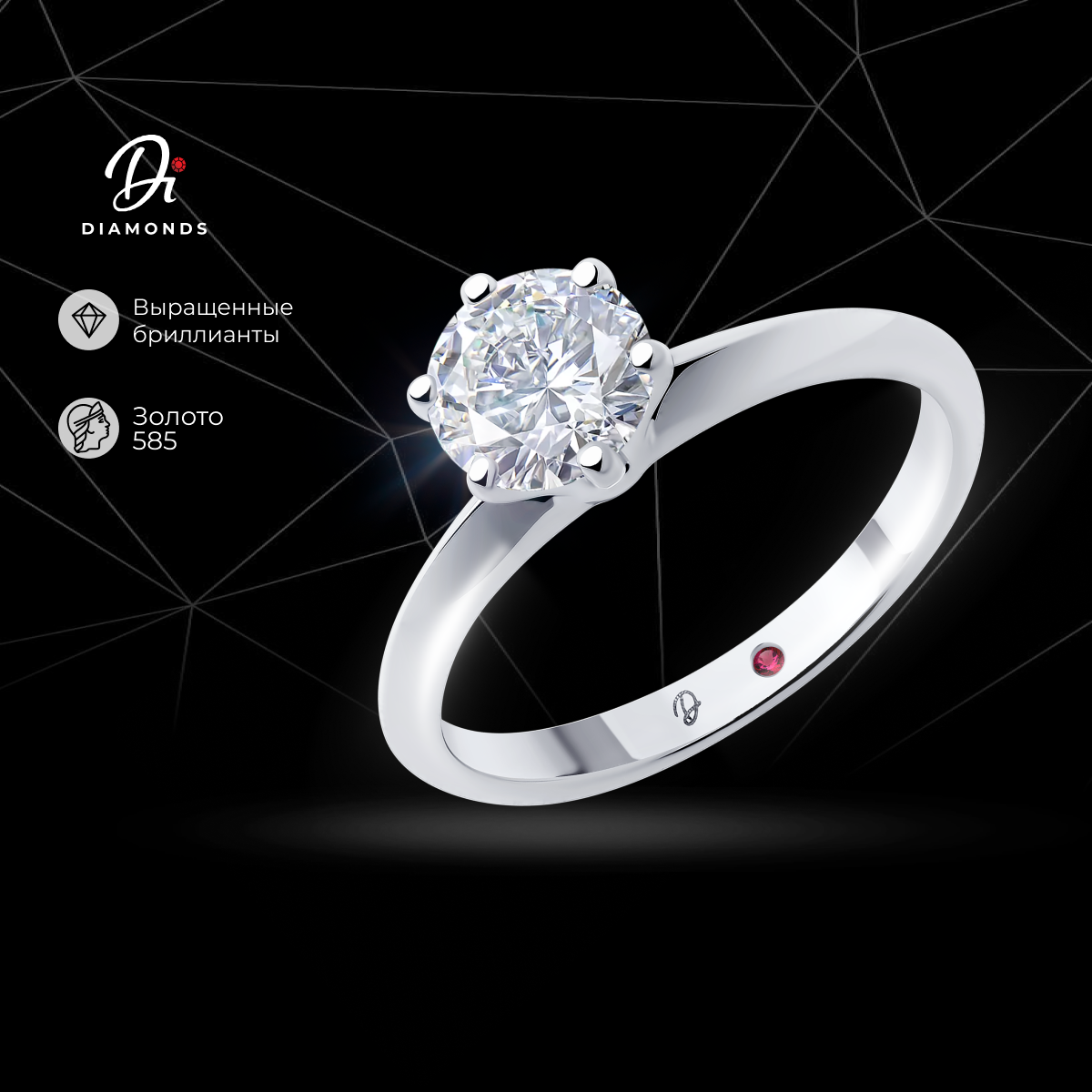 Кольцо из белого золота р. 17,5 Diamant 52-210-02378-1, бриллиант искусственный/рубин, 52-210-02378-1
Кольцо из белого золота р. 17,5 Diamant 52-210-02378-1, бриллиант искусственный/рубин, 52-210-02378-1