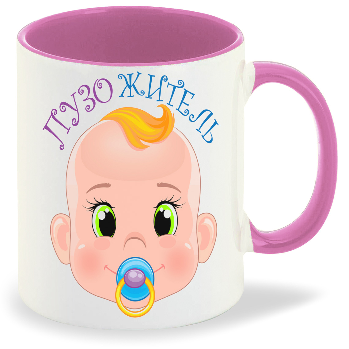 Кружка CoolPodarok пузожитель, пузожитель
Кружка CoolPodarok пузожитель, пузожитель