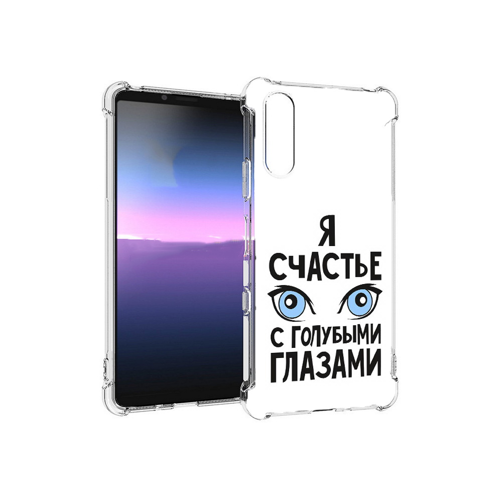 Чехол MyPads Tocco для Sony Xperia 10 III счастье с голубыми глазами (PT161504.223.633), Прозрачный, Tocco
Чехол MyPads Tocco для Sony Xperia 10 III счастье с голубыми глазами (PT161504.223.633), Прозрачный, Tocco