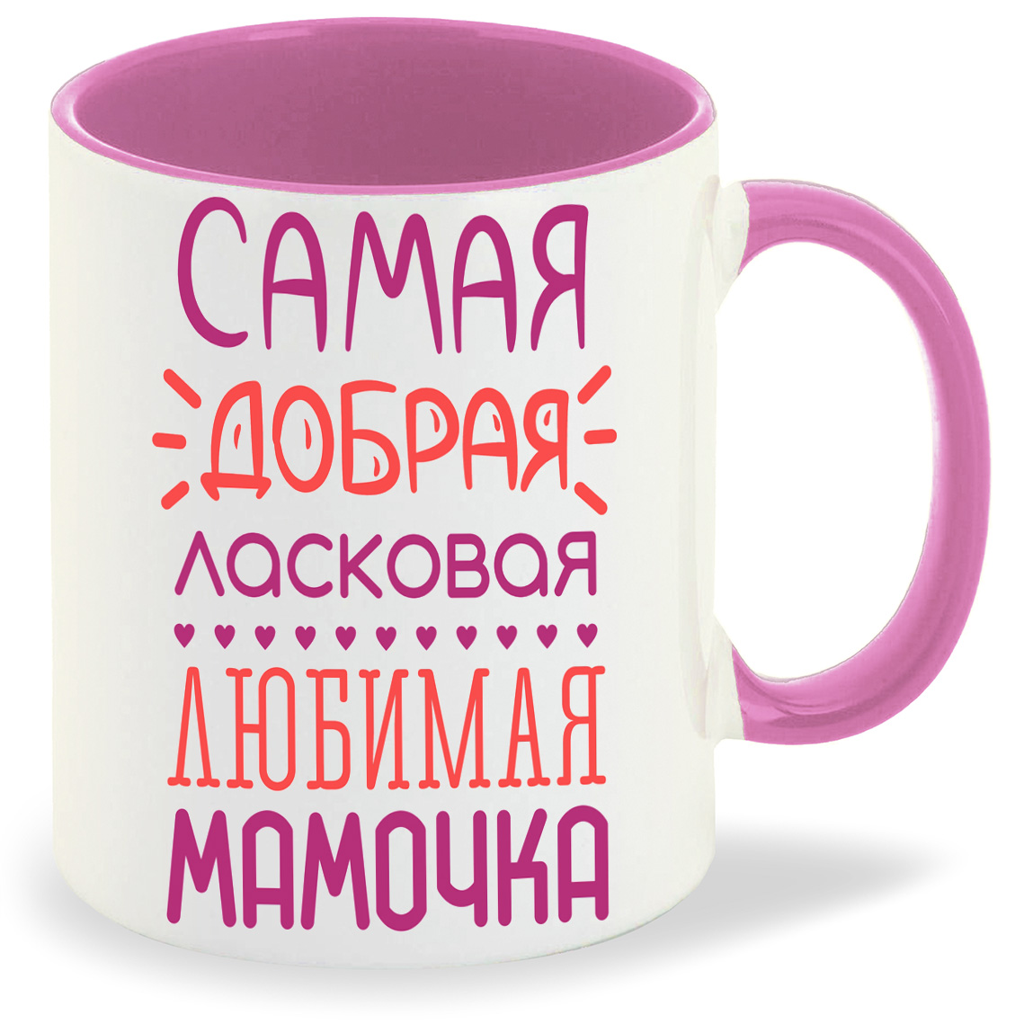 Кружка CoolPodarok Самая добрая ласковая любимая мамочка, Самая добрая ласковая любимая мамочка
Кружка CoolPodarok Самая добрая ласковая любимая мамочка, Самая добрая ласковая любимая мамочка