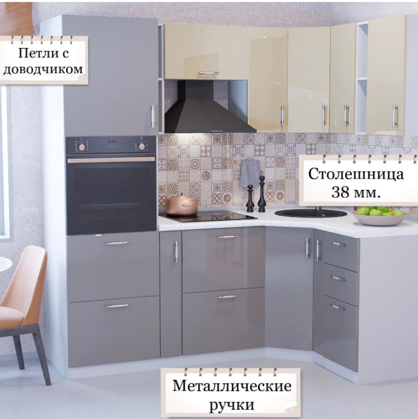 Угловая кухня Карандаш Ксения МДФ 2,2 х 1,4 м, Ваниль глянец/Кофе глянец, Кухня Ксения 2,2х1,4
Угловая кухня Карандаш Ксения МДФ 2,2 х 1,4 м, Ваниль глянец/Кофе глянец, Кухня Ксения 2,2х1,4