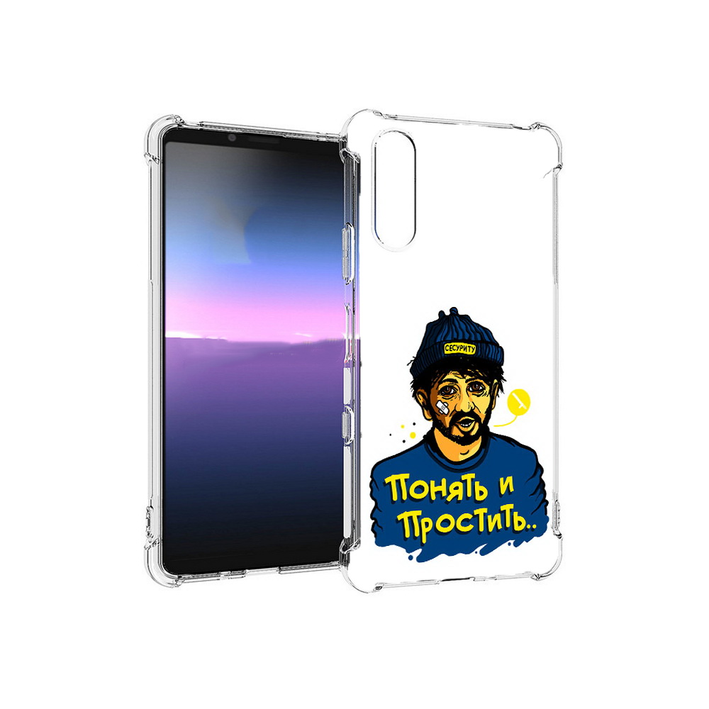 Чехол MyPads Tocco для Sony Xperia 10 III понять и простить (PT161504.223.550), Прозрачный, Tocco
Чехол MyPads Tocco для Sony Xperia 10 III понять и простить (PT161504.223.550), Прозрачный, Tocco