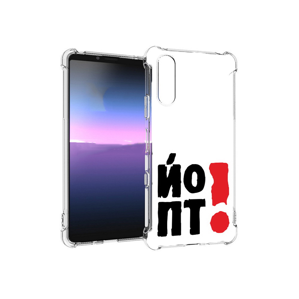 Чехол MyPads Tocco для Sony Xperia 10 III надписть абстракция (PT161504.223.494), Прозрачный, Tocco
Чехол MyPads Tocco для Sony Xperia 10 III надписть абстракция (PT161504.223.494), Прозрачный, Tocco