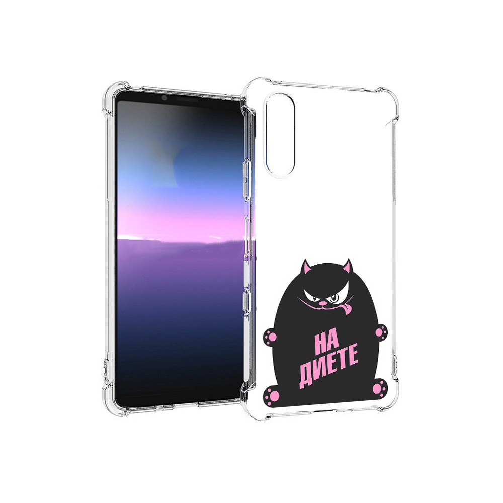 Чехол MyPads Tocco для Sony Xperia 10 III на диете (PT161504.223.492), Прозрачный, Tocco
Чехол MyPads Tocco для Sony Xperia 10 III на диете (PT161504.223.492), Прозрачный, Tocco