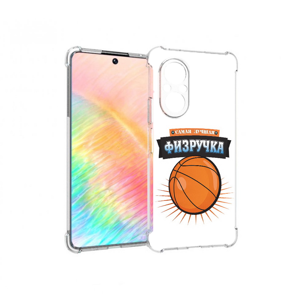 Чехол MyPads Tocco для Honor 50 SE Самая лучшая физручка (PT223907.20.153), Прозрачный, Tocco
Чехол MyPads Tocco для Honor 50 SE Самая лучшая физручка (PT223907.20.153), Прозрачный, Tocco
