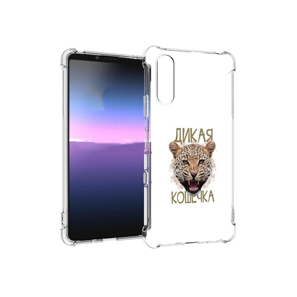 Чехол MyPads Tocco для Sony Xperia 10 III дикая кошечка (PT161504.223.324), Прозрачный, Tocco
Чехол MyPads Tocco для Sony Xperia 10 III дикая кошечка (PT161504.223.324), Прозрачный, Tocco