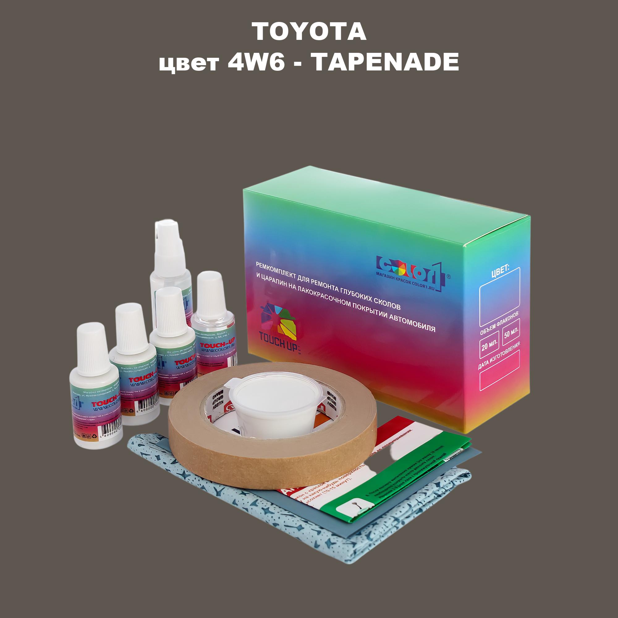 Ремкомплект для ремонта сколов и царапин COLOR1 для TOYOTA, цвет 4W6 - TAPENADE, Бесцветный
Ремкомплект для ремонта сколов и царапин COLOR1 для TOYOTA, цвет 4W6 - TAPENADE, Бесцветный