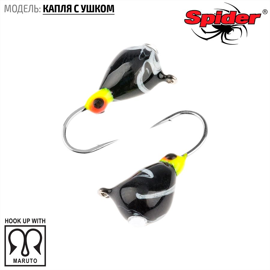 Мормышка вольф. Spider Капля с ушком краш. 3,0 мм 0,42 гр. 275P обмаз. с камнем 10шт., Разноцветный, Spider Капля с ушком (модель 11) 3,0 мм крашеная 10шт.
Мормышка вольф. Spider Капля с ушком краш. 3,0 мм 0,42 гр. 275P обмаз. с камнем 10шт., Разноцветный, Spider Капля с ушком (модель 11) 3,0 мм крашеная 10шт.
