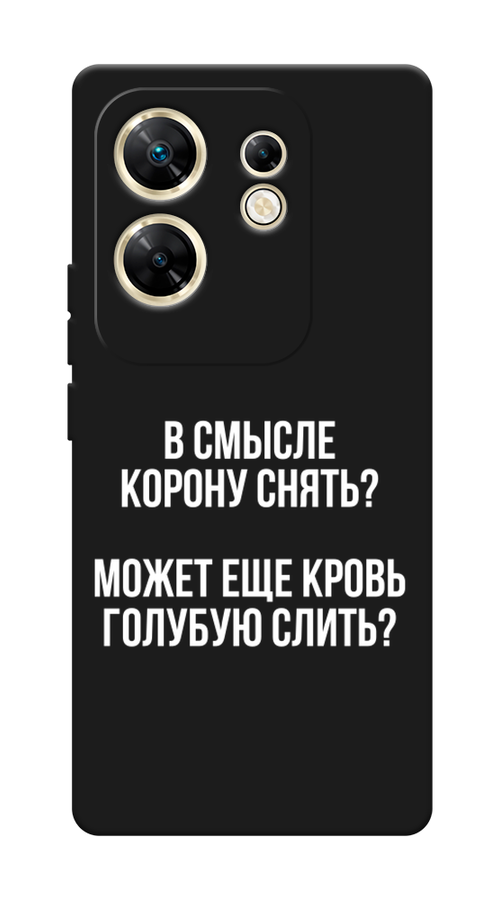 Чехол Awog на Infinix Zero 30 4G / Инфиникс Зеро 30 4G "Королевская кровь", Прозрачный;белый, 3105052-1
Чехол Awog на Infinix Zero 30 4G / Инфиникс Зеро 30 4G "Королевская кровь", Прозрачный;белый, 3105052-1