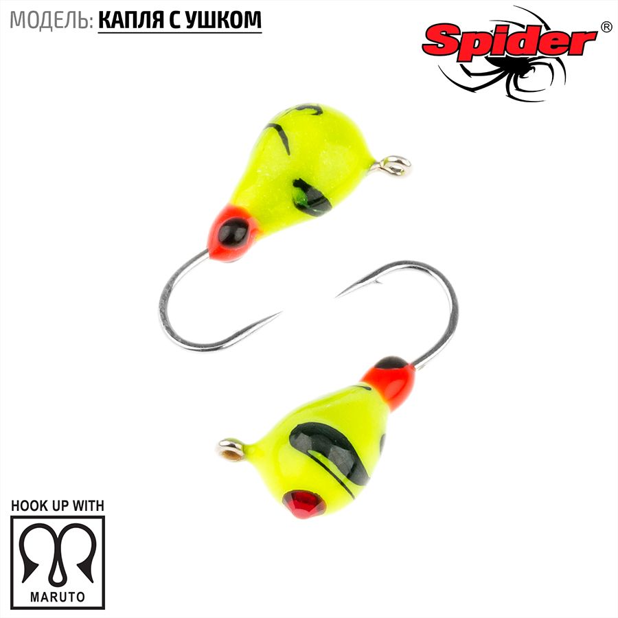 Мормышка вольф. Spider Капля с ушком краш. 3,0 мм 0,42 гр. 279P обмаз. с камнем 10шт., Разноцветный, Spider Капля с ушком (модель 11) 3,0 мм крашеная 10шт.
Мормышка вольф. Spider Капля с ушком краш. 3,0 мм 0,42 гр. 279P обмаз. с камнем 10шт., Разноцветный, Spider Капля с ушком (модель 11) 3,0 мм крашеная 10шт.