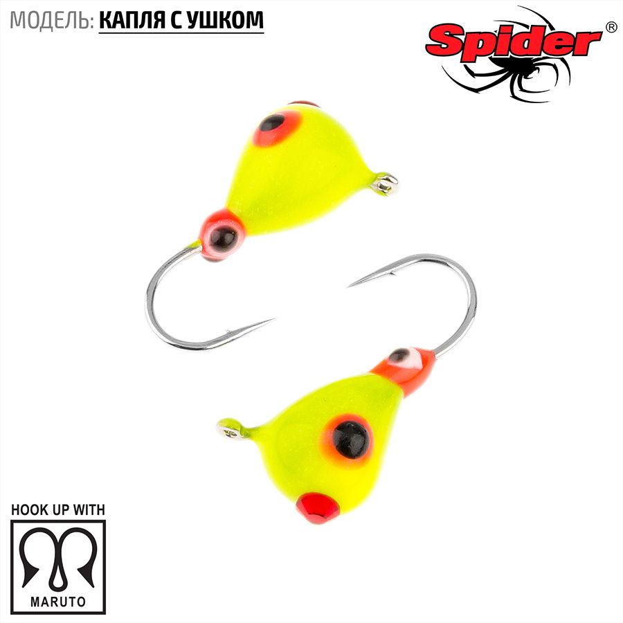 Мормышка вольф. Spider Капля с ушком краш. 3,0 мм 0,42 гр. 276P обмаз. с камнем 10шт., Разноцветный, Spider Капля с ушком (модель 11) 3,0 мм крашеная 10шт.
Мормышка вольф. Spider Капля с ушком краш. 3,0 мм 0,42 гр. 276P обмаз. с камнем 10шт., Разноцветный, Spider Капля с ушком (модель 11) 3,0 мм крашеная 10шт.