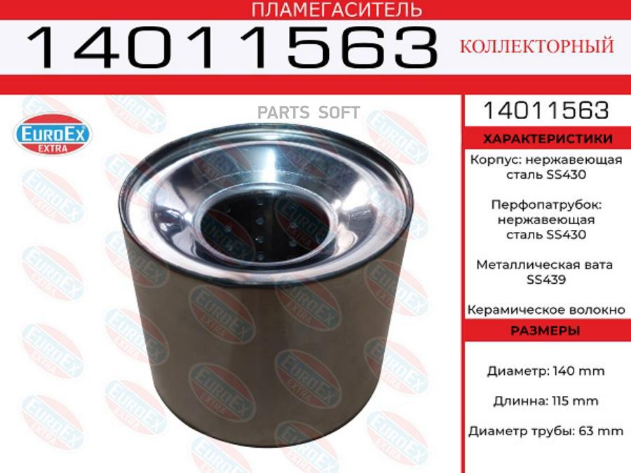 Пламегаситель коллекторный 140x115x63 нерж. (диаметр трубы 63мм, общая длина 115мм диаметр
Пламегаситель коллекторный 140x115x63 нерж. (диаметр трубы 63мм, общая длина 115мм диаметр