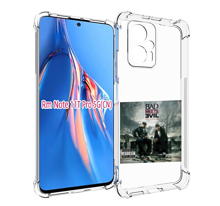 Чехол MyPads Eminem BAD MEETS EVIL – HELL THE SEQUEL для Xiaomi Redmi Note 11T Pro / 11..., Прозрачный, Tocco
Чехол MyPads Eminem BAD MEETS EVIL – HELL THE SEQUEL для Xiaomi Redmi Note 11T Pro / 11..., Прозрачный, Tocco