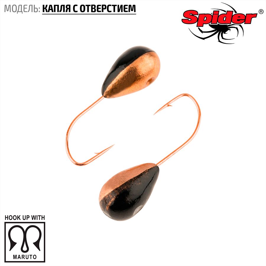 Мормышка вольф. Spider Капля с отверст. 5,5 мм 2,10 гр. 121 гальваника с покраской 10шт., Разноцветный, Spider Капля с отверстием (модель 12) 5,5 мм гальваника с покраской 10шт.
Мормышка вольф. Spider Капля с отверст. 5,5 мм 2,10 гр. 121 гальваника с покраской 10шт., Разноцветный, Spider Капля с отверстием (модель 12) 5,5 мм гальваника с покраской 10шт.