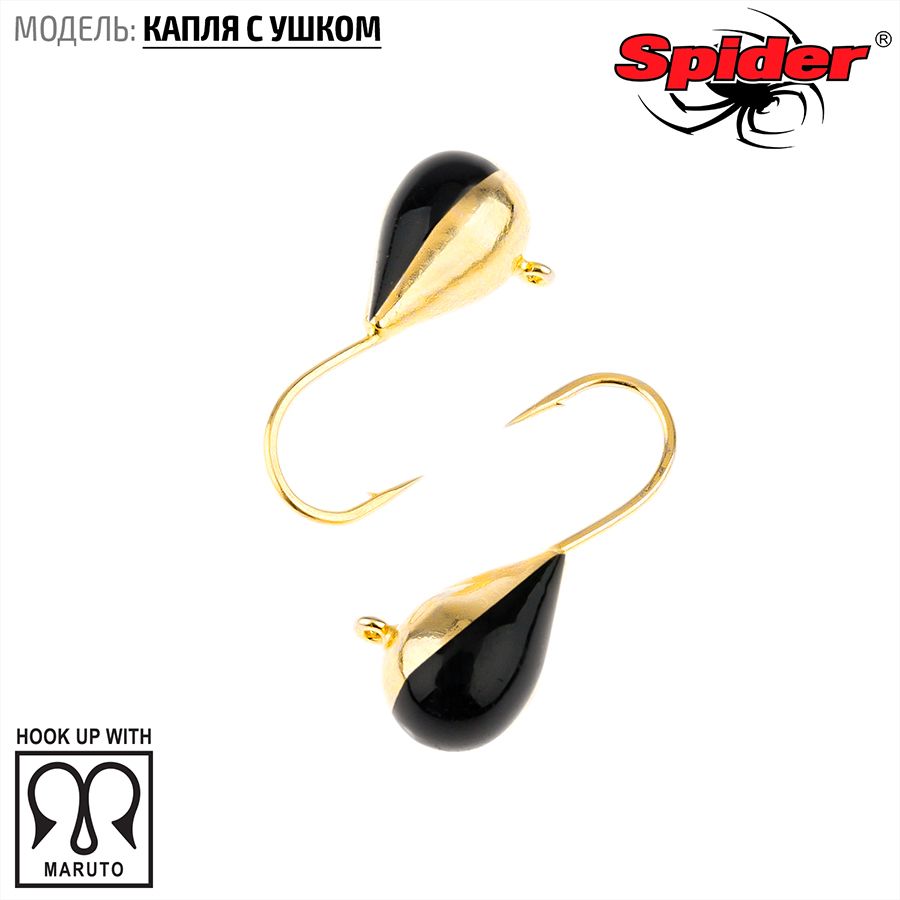 Мормышка вольф. Spider Капля с ушком гальваника с покраской 5,5 мм 2,34 гр. 120 10шт., Разноцветный, Spider Капля с ушком (модель 11) 5,5 мм гальваника с покраской 10шт.
Мормышка вольф. Spider Капля с ушком гальваника с покраской 5,5 мм 2,34 гр. 120 10шт., Разноцветный, Spider Капля с ушком (модель 11) 5,5 мм гальваника с покраской 10шт.