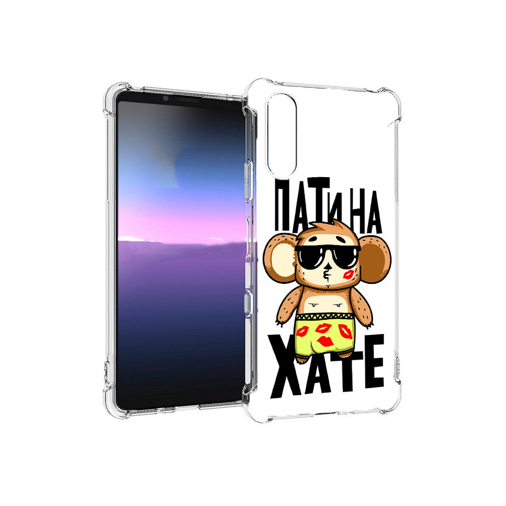 Чехол MyPads Tocco для Sony Xperia 10 III Пати на Хате (PT161504.223.132), Прозрачный, Tocco
Чехол MyPads Tocco для Sony Xperia 10 III Пати на Хате (PT161504.223.132), Прозрачный, Tocco