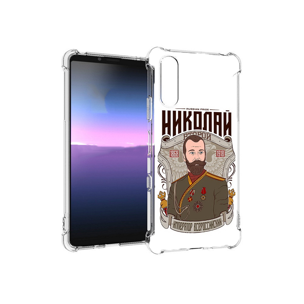 Чехол MyPads Tocco для Sony Xperia 10 III Николай второй (PT161504.223.125), Прозрачный, Tocco
Чехол MyPads Tocco для Sony Xperia 10 III Николай второй (PT161504.223.125), Прозрачный, Tocco