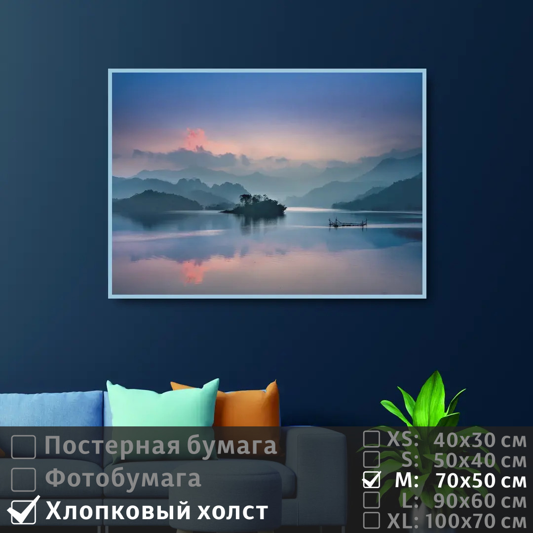 Постер на холсте ПолиЦентр Озеро и туман в горах во вьетнаме 70х50 см, ОзероИТуманВГорахВоВьетнаме
Постер на холсте ПолиЦентр Озеро и туман в горах во вьетнаме 70х50 см, ОзероИТуманВГорахВоВьетнаме