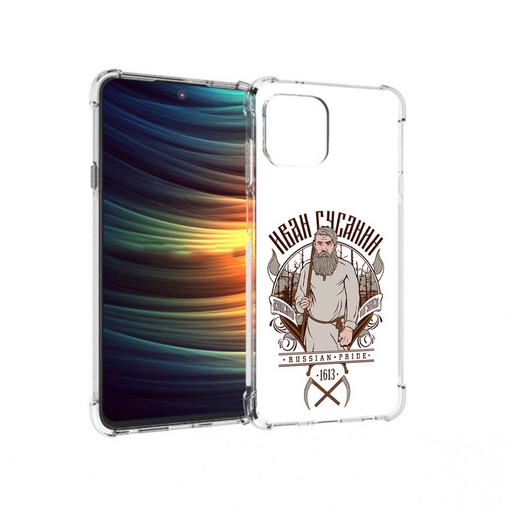 Чехол MyPads Tocco для Motorola 20 Lite Иван Сусанин (PT227073.348.90), Прозрачный, Tocco
Чехол MyPads Tocco для Motorola 20 Lite Иван Сусанин (PT227073.348.90), Прозрачный, Tocco