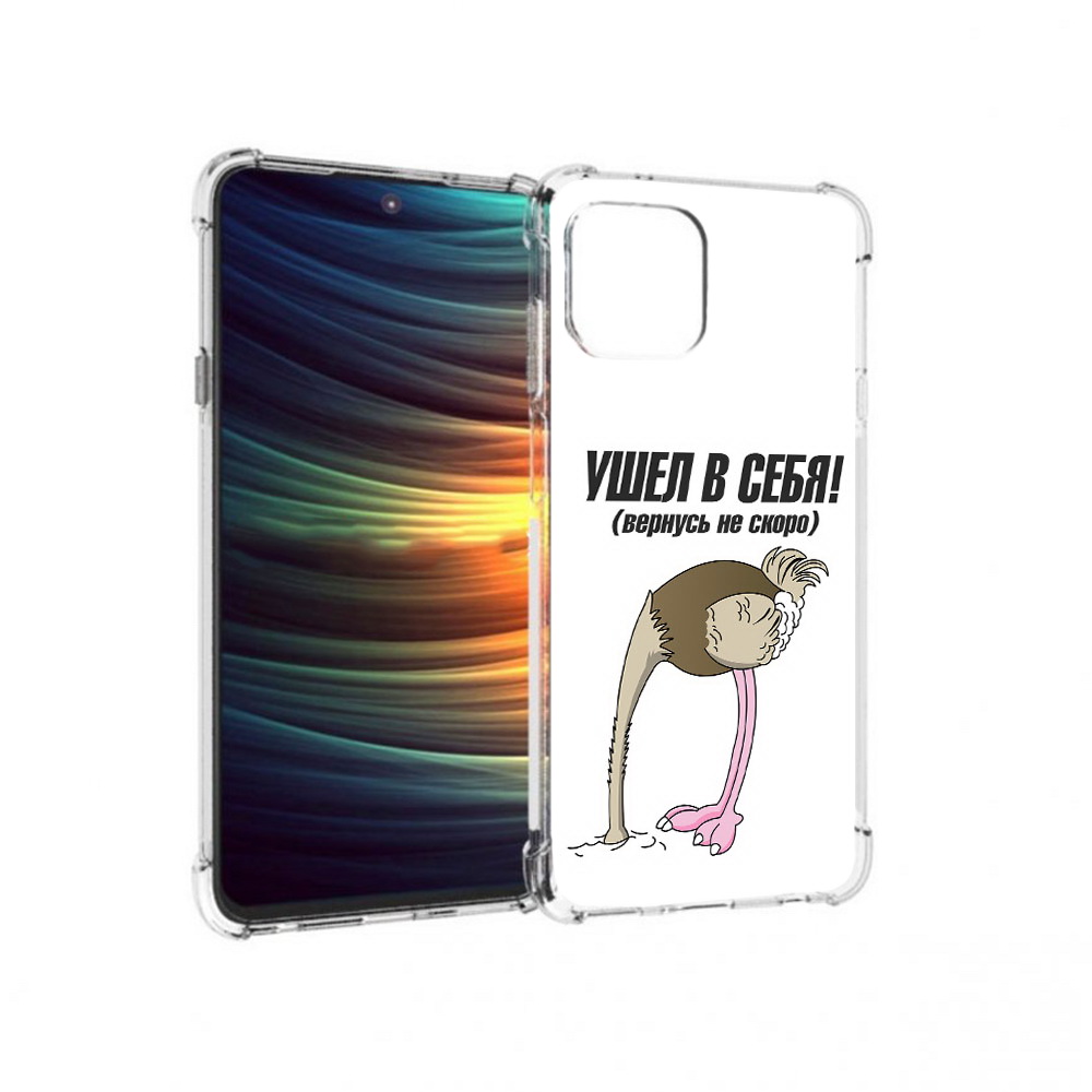 Чехол MyPads Tocco для Motorola 20 Lite ушел в себя (PT227073.348.655), Прозрачный, Tocco
Чехол MyPads Tocco для Motorola 20 Lite ушел в себя (PT227073.348.655), Прозрачный, Tocco