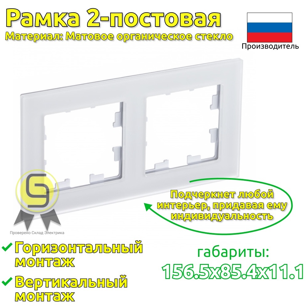 Рамка электроустановочная 2 поста Schneider Electric AtlasDesign, Белый, Systeme Electric
Рамка электроустановочная 2 поста Schneider Electric AtlasDesign, Белый, Systeme Electric