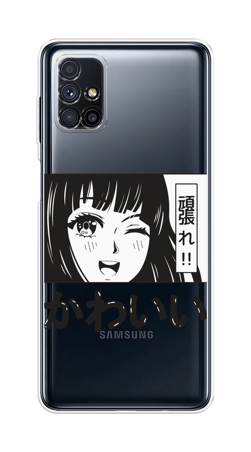 Чехол на Samsung Galaxy M31s "Cute anime girl", Черный;серый;прозрачный;белый, 2101450-1
Чехол на Samsung Galaxy M31s "Cute anime girl", Черный;серый;прозрачный;белый, 2101450-1