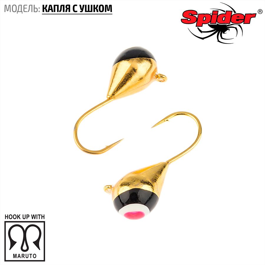 Мормышка вольфрамовая Spider Капля с ушком 6,8 мм 3,80 гр. 1-GO 10шт., Разноцветный, Spider Капля с ушком (модель 11) 6,8 мм 10шт.
Мормышка вольфрамовая Spider Капля с ушком 6,8 мм 3,80 гр. 1-GO 10шт., Разноцветный, Spider Капля с ушком (модель 11) 6,8 мм 10шт.