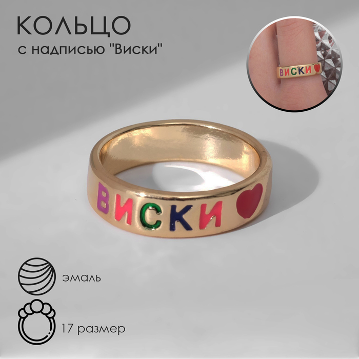 Кольцо из бижутерного сплава р. Queen Fair 9598054, эмаль
Кольцо из бижутерного сплава р. Queen Fair 9598054, эмаль