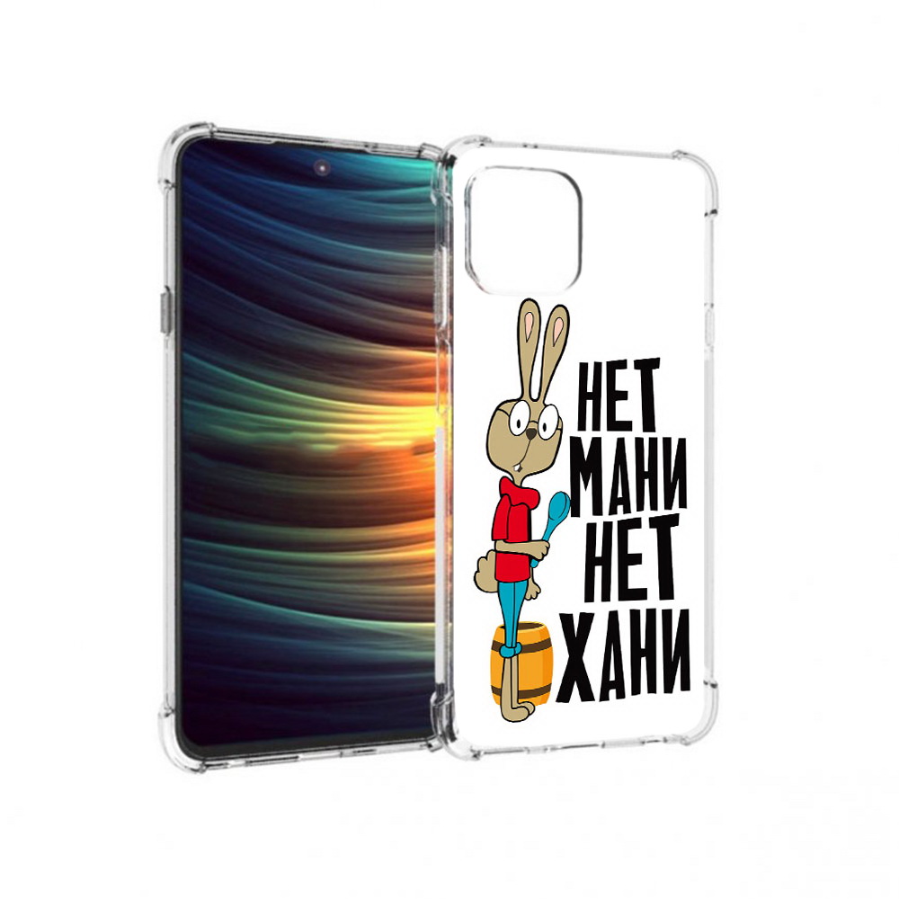 Чехол MyPads Tocco для Motorola 20 Lite нет мани нет хани (PT227073.348.521), Прозрачный, Tocco
Чехол MyPads Tocco для Motorola 20 Lite нет мани нет хани (PT227073.348.521), Прозрачный, Tocco