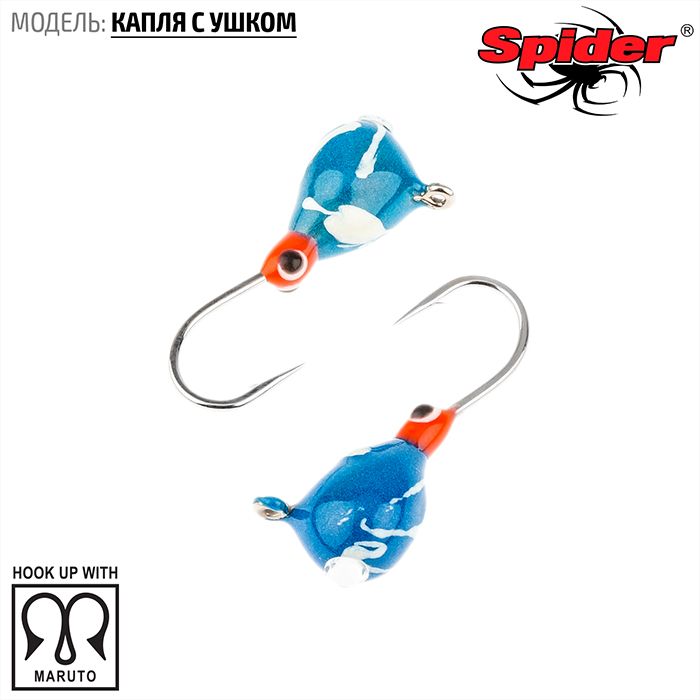 Мормышка вольфрамовая Spider Капля с ушком краш. 5,0 мм 1,90 гр. 283 обмаз. с камнем 10шт., Разноцветный, Spider Капля с ушком (модель 11) 5,0 мм крашеная 10шт.
Мормышка вольфрамовая Spider Капля с ушком краш. 5,0 мм 1,90 гр. 283 обмаз. с камнем 10шт., Разноцветный, Spider Капля с ушком (модель 11) 5,0 мм крашеная 10шт.