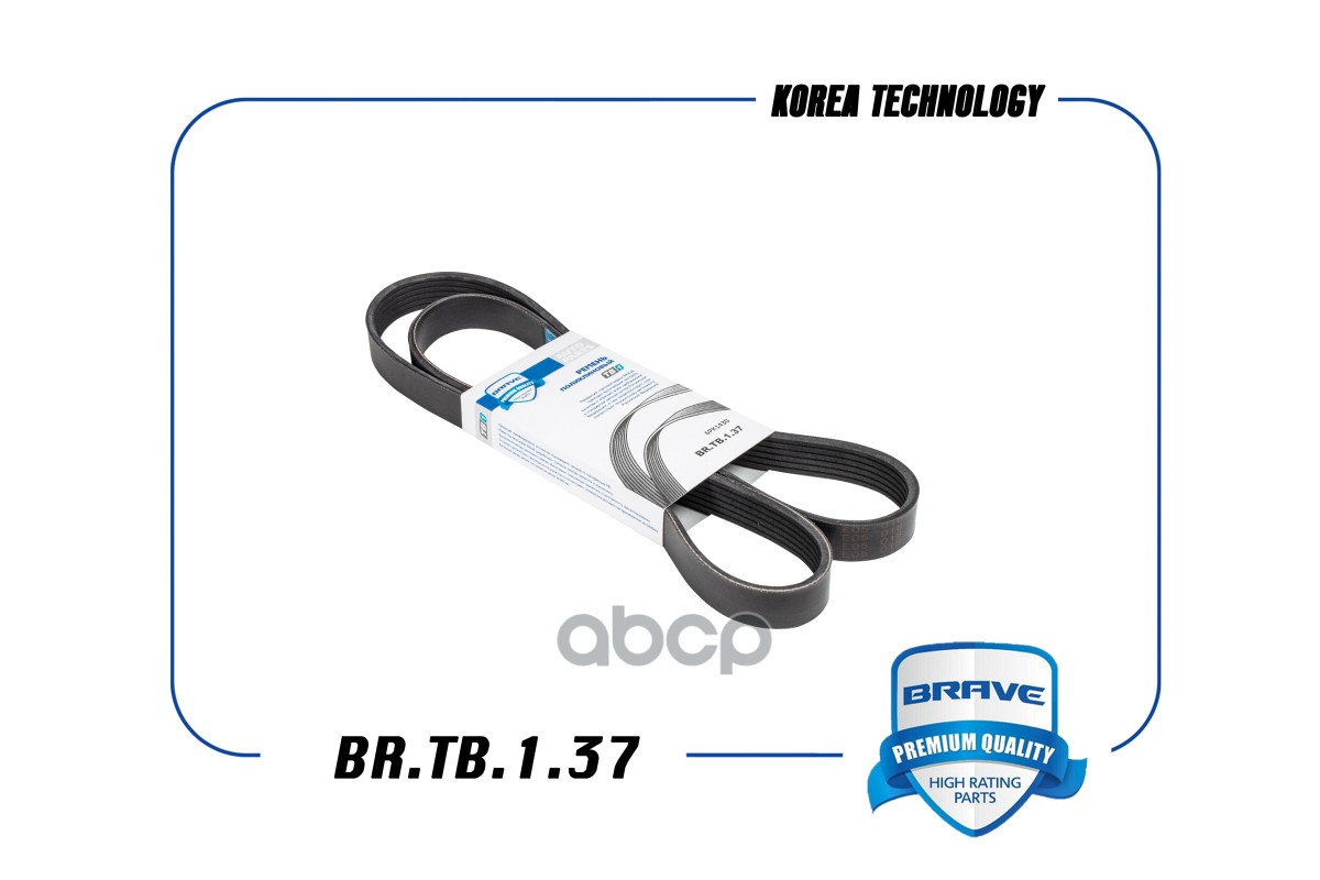 Ремень Поликлиновый 6pk1430 Brave Nissan X-Trail (T32), Teana 33 BRAVE арт. BRTB137
Ремень Поликлиновый 6pk1430 Brave Nissan X-Trail (T32), Teana 33 BRAVE арт. BRTB137