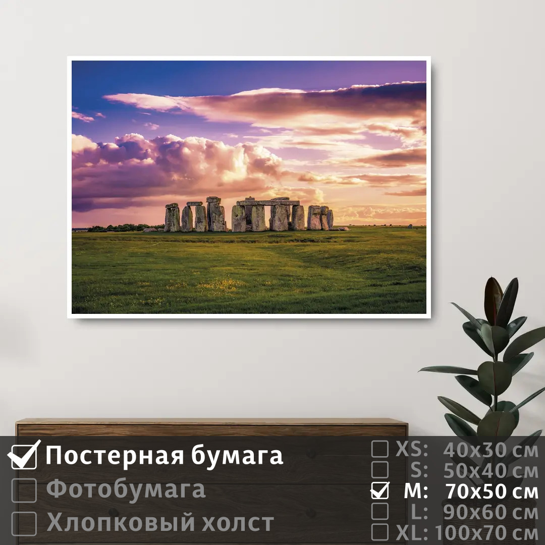 Постер на стену ПолиЦентр Достопримечательнось на закате 70х50 см, ДостопримечательносьНаЗакате
Постер на стену ПолиЦентр Достопримечательнось на закате 70х50 см, ДостопримечательносьНаЗакате