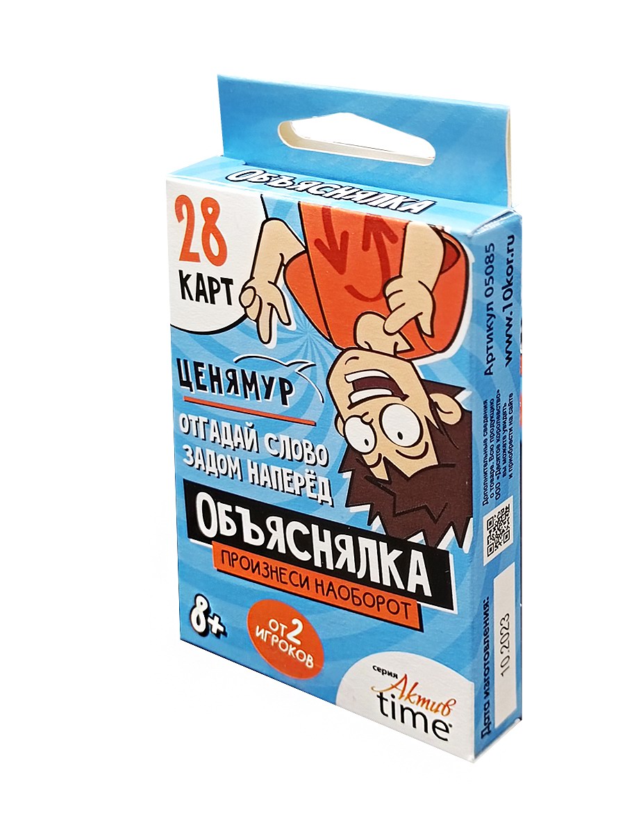 Настольная игра Десятое королевство Объяснялка Произнеси наоборот серии Актив time 05085ДК, 05085ДК
Настольная игра Десятое королевство Объяснялка Произнеси наоборот серии Актив time 05085ДК, 05085ДК