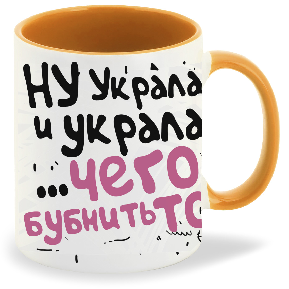 Кружка CoolPodarok Ну украла и укралачего бубнить то Авокадо пара она, Ну украла и укралачего бубнить то Авокадо пара она
Кружка CoolPodarok Ну украла и укралачего бубнить то Авокадо пара она, Ну украла и укралачего бубнить то Авокадо пара она
