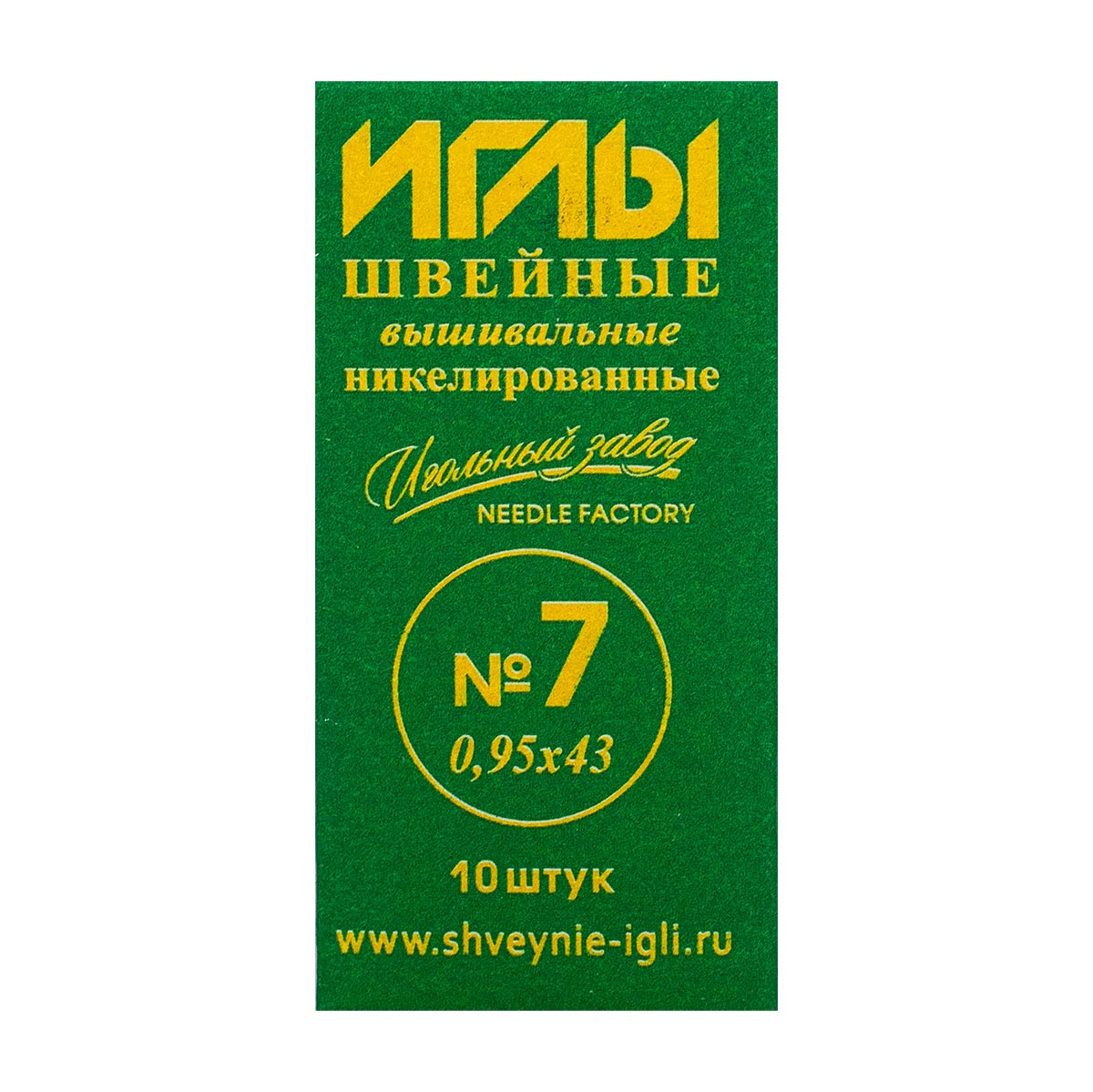 Иглы для вышивания № 7 (0,95*43 мм), ручные, Игольный завод, ИЗ-200125, 10 шт*10 упак
Иглы для вышивания № 7 (0,95*43 мм), ручные, Игольный завод, ИЗ-200125, 10 шт*10 упак