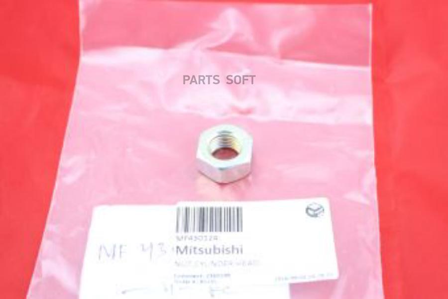 MITSUBISHI MF430124 Гайка MITSUBISHI DELICA/SPACE GEAR, GALANT, L200, LANCER, PAJERO/MONTE
MITSUBISHI MF430124 Гайка MITSUBISHI DELICA/SPACE GEAR, GALANT, L200, LANCER, PAJERO/MONTE