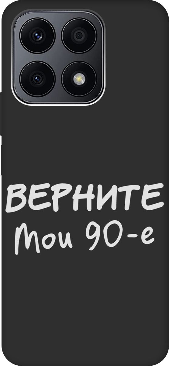 Матовый Soft Touch Чехол на Honor X8a с 3D принтом "The Nineties W" черный, Черный;белый, 158895
Матовый Soft Touch Чехол на Honor X8a с 3D принтом "The Nineties W" черный, Черный;белый, 158895