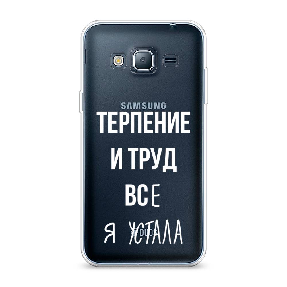Чехол Awog на Samsung Galaxy J3 2016 / Самсунг J3 2016 "Все я устала", Белый;серый;прозрачный, 22450-6
Чехол Awog на Samsung Galaxy J3 2016 / Самсунг J3 2016 "Все я устала", Белый;серый;прозрачный, 22450-6