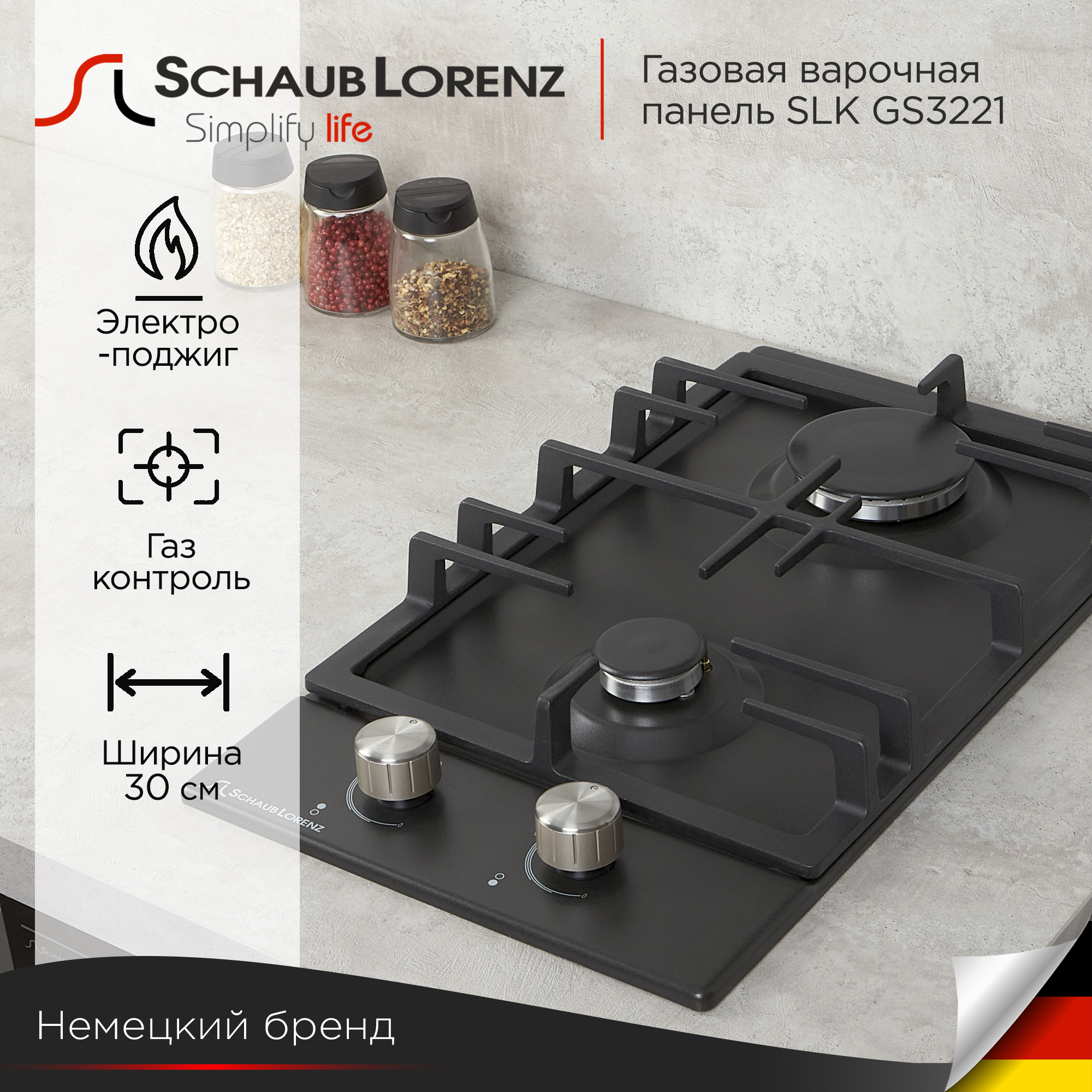 Встраиваемая варочная панель газовая Schaub Lorenz SLK GS3221 черный, SLK GS3221
Встраиваемая варочная панель газовая Schaub Lorenz SLK GS3221 черный, SLK GS3221
