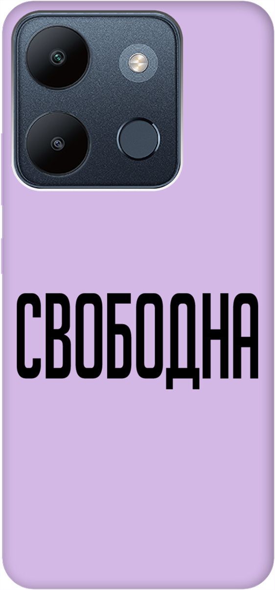 Чехол на Infinix Smart 7/Tecno Spark Go 2023/Pop 7/Pop 7 Pro "Free" сиреневый, Фиолетовый;черный, 158872
Чехол на Infinix Smart 7/Tecno Spark Go 2023/Pop 7/Pop 7 Pro "Free" сиреневый, Фиолетовый;черный, 158872