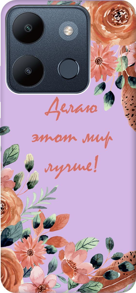 Чехол на Infinix Smart 7/Tecno Spark Go 2023/Pop 7 Pro, Фиолетовый;красный, 158871
Чехол на Infinix Smart 7/Tecno Spark Go 2023/Pop 7 Pro, Фиолетовый;красный, 158871
