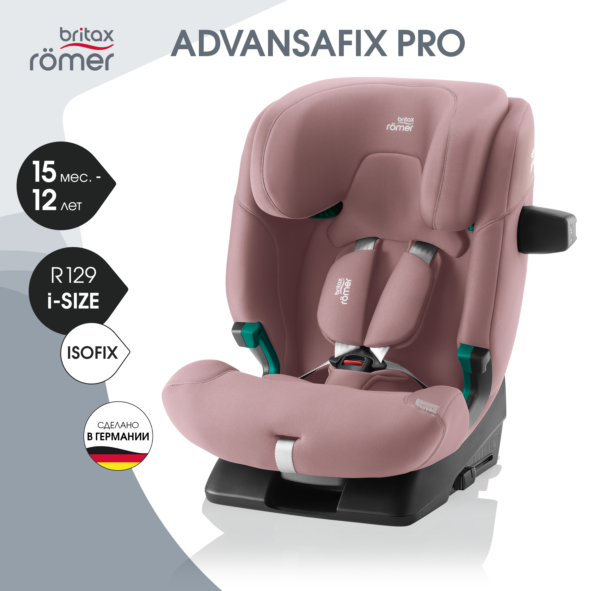 Автокресло детское Britax Roemer ADVANSAFIX PRO Dusty Rose с 15 месяцев до 12 лет, Розовый, ADVANSAFIX PRO
Автокресло детское Britax Roemer ADVANSAFIX PRO Dusty Rose с 15 месяцев до 12 лет, Розовый, ADVANSAFIX PRO
