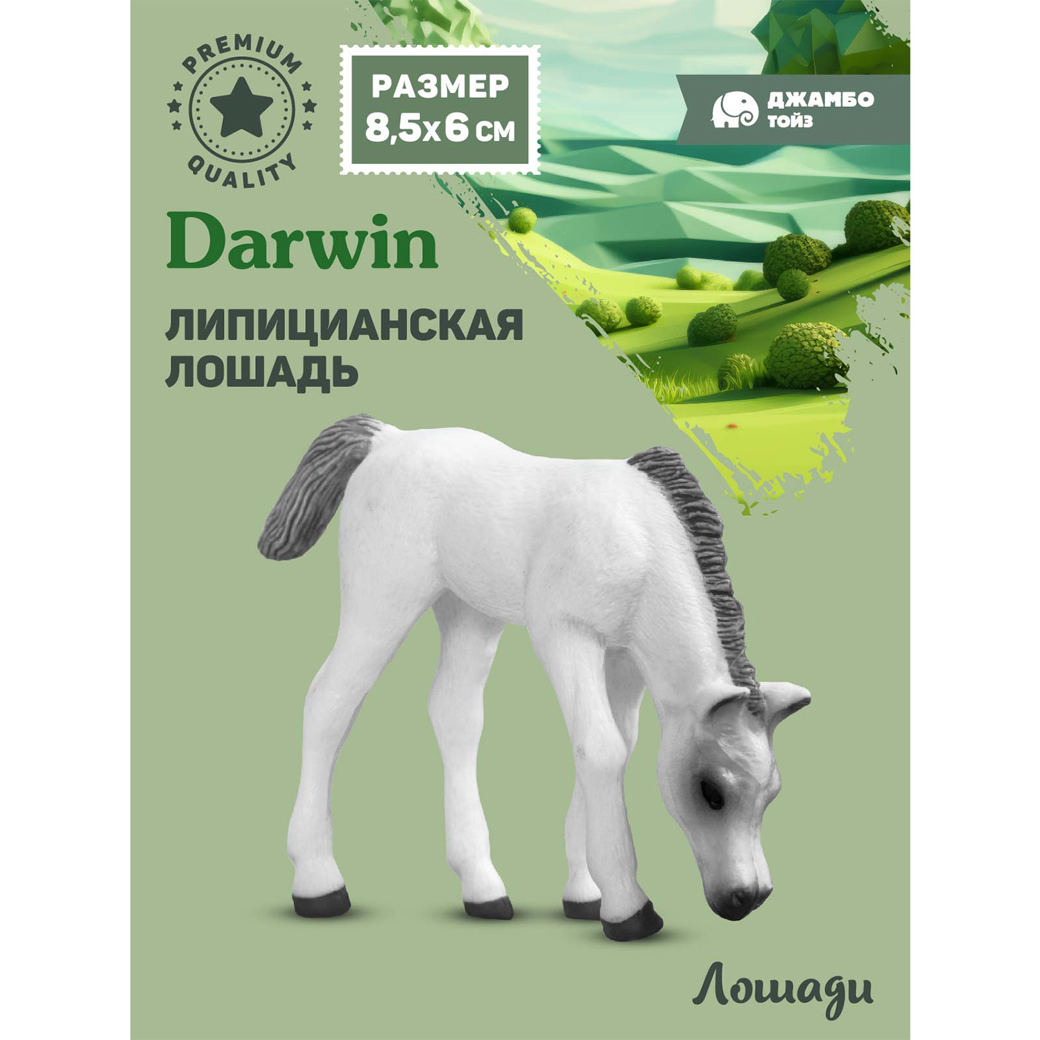 Фигурка игрушка коллекционная Джамбо Тойз Животные Лошадь JB0212147, 211957 липицианская
Фигурка игрушка коллекционная Джамбо Тойз Животные Лошадь JB0212147, 211957 липицианская