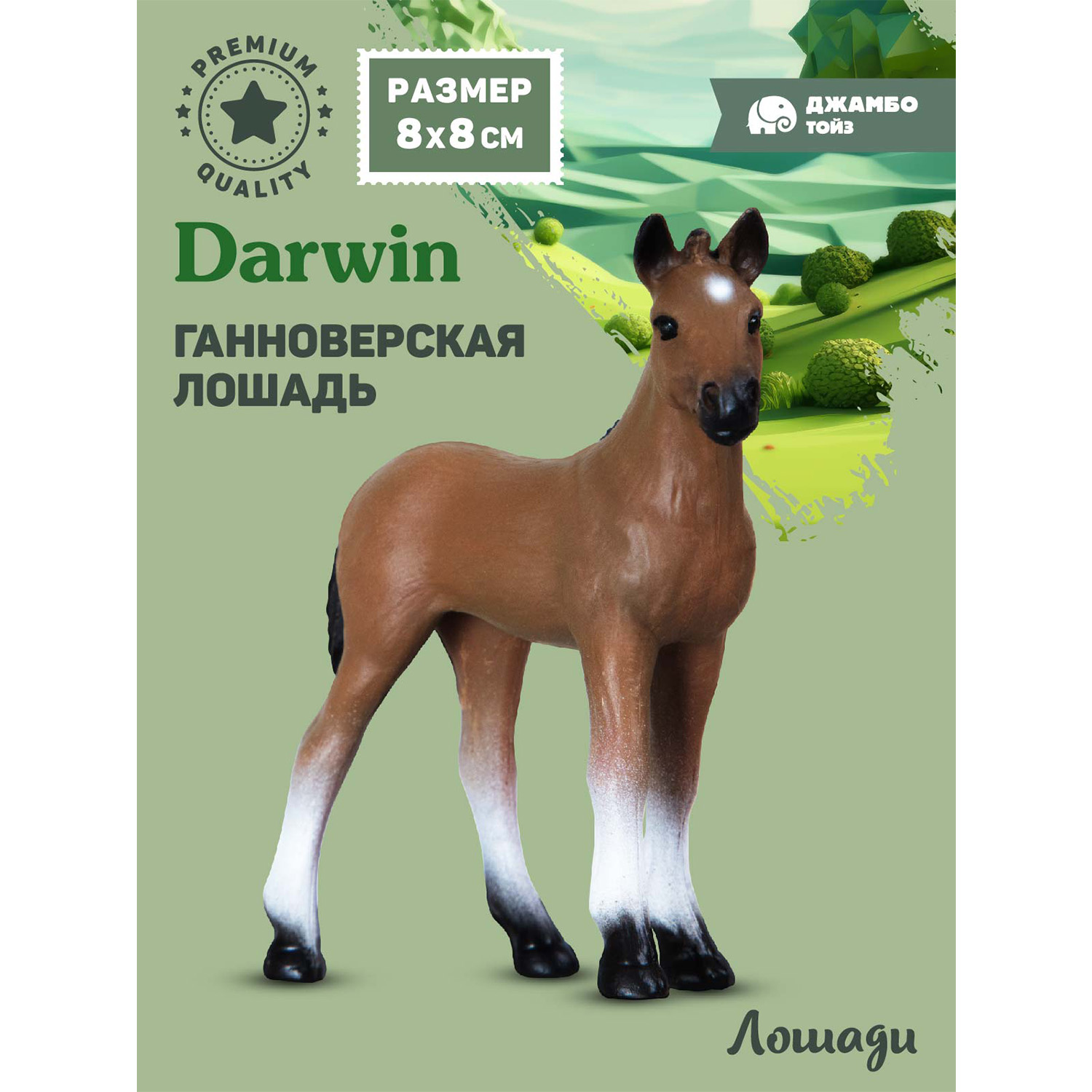 Фигурка игрушка коллекционная Джамбо Тойз Животные Лошадь JB0212093, 211957 ганноверская
Фигурка игрушка коллекционная Джамбо Тойз Животные Лошадь JB0212093, 211957 ганноверская