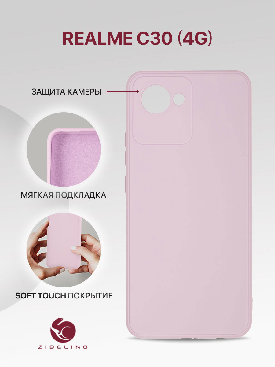 Чехол для Realme C30 4G с подкладкой из микрофибры противоударный фиолетовый, ZSMF-RLM-C30
Чехол для Realme C30 4G с подкладкой из микрофибры противоударный фиолетовый, ZSMF-RLM-C30