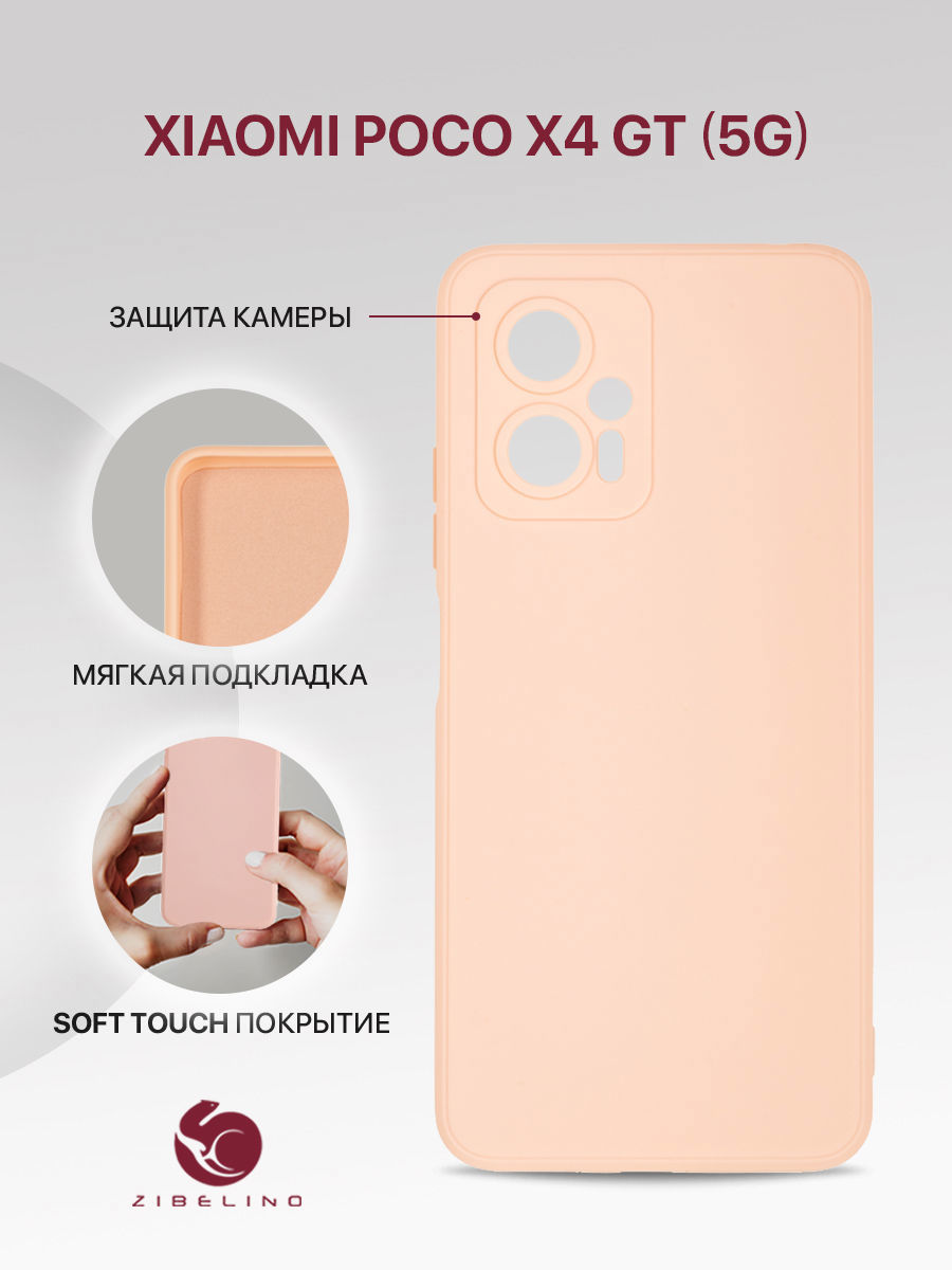 Чехол для Xiaomi Poco X4 GT 5G с подкладкой из микрофибры противоударный пыльно-розовый, ZSMF-XIA-X4-GT-5G
Чехол для Xiaomi Poco X4 GT 5G с подкладкой из микрофибры противоударный пыльно-розовый, ZSMF-XIA-X4-GT-5G
