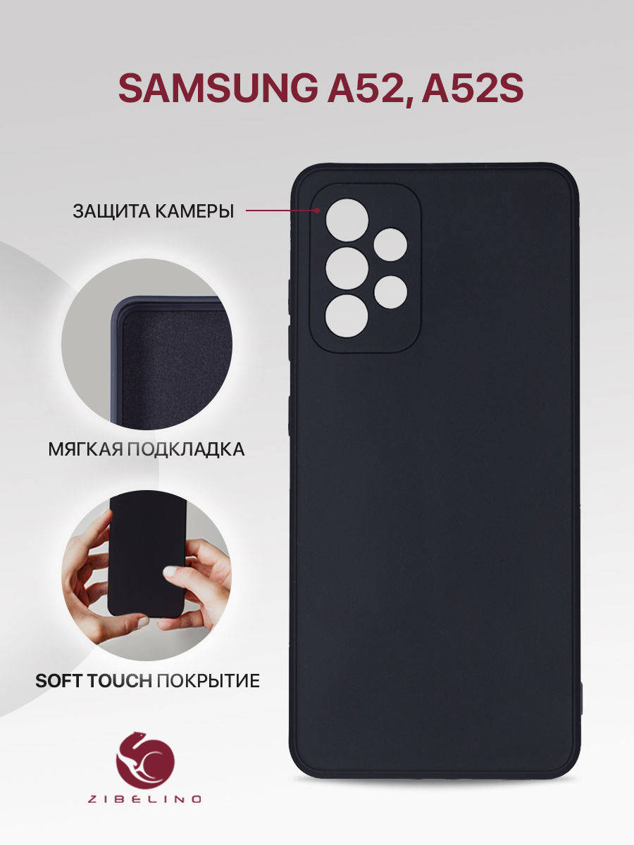 Чехол для Samsung A52, A52S A525, A528 с подкладкой из микрофибры противоударный черный, ZSMF-SAM-A52
Чехол для Samsung A52, A52S A525, A528 с подкладкой из микрофибры противоударный черный, ZSMF-SAM-A52