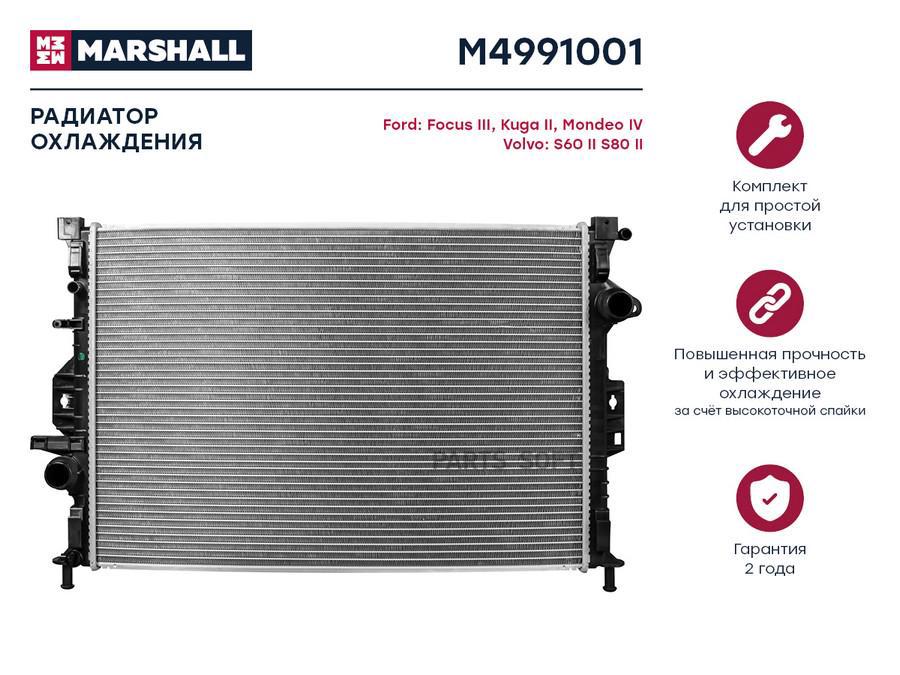 Радиатор охлаждения двигателя Ford Focus III 10-; Ford Galaxy II 06-; Ford Kuga II 13-;
Радиатор охлаждения двигателя Ford Focus III 10-; Ford Galaxy II 06-; Ford Kuga II 13-;