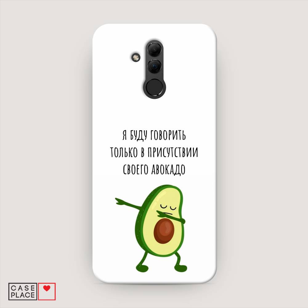 Чехол Awog "Адвокадо" для Huawei Mate 20 Lite, 66620-7
Чехол Awog "Адвокадо" для Huawei Mate 20 Lite, 66620-7